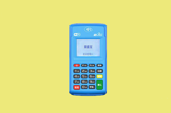 你真的了解银盛宝POS机是干什么的吗？