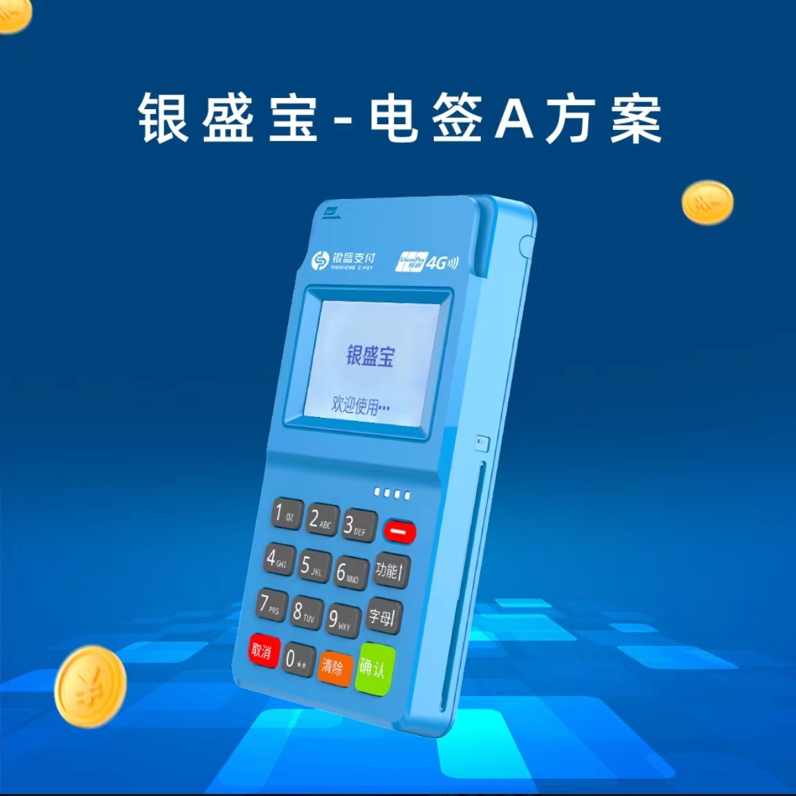 银盛宝POS机讲解：信用卡养卡提额秘籍，轻松提升信用额度！
